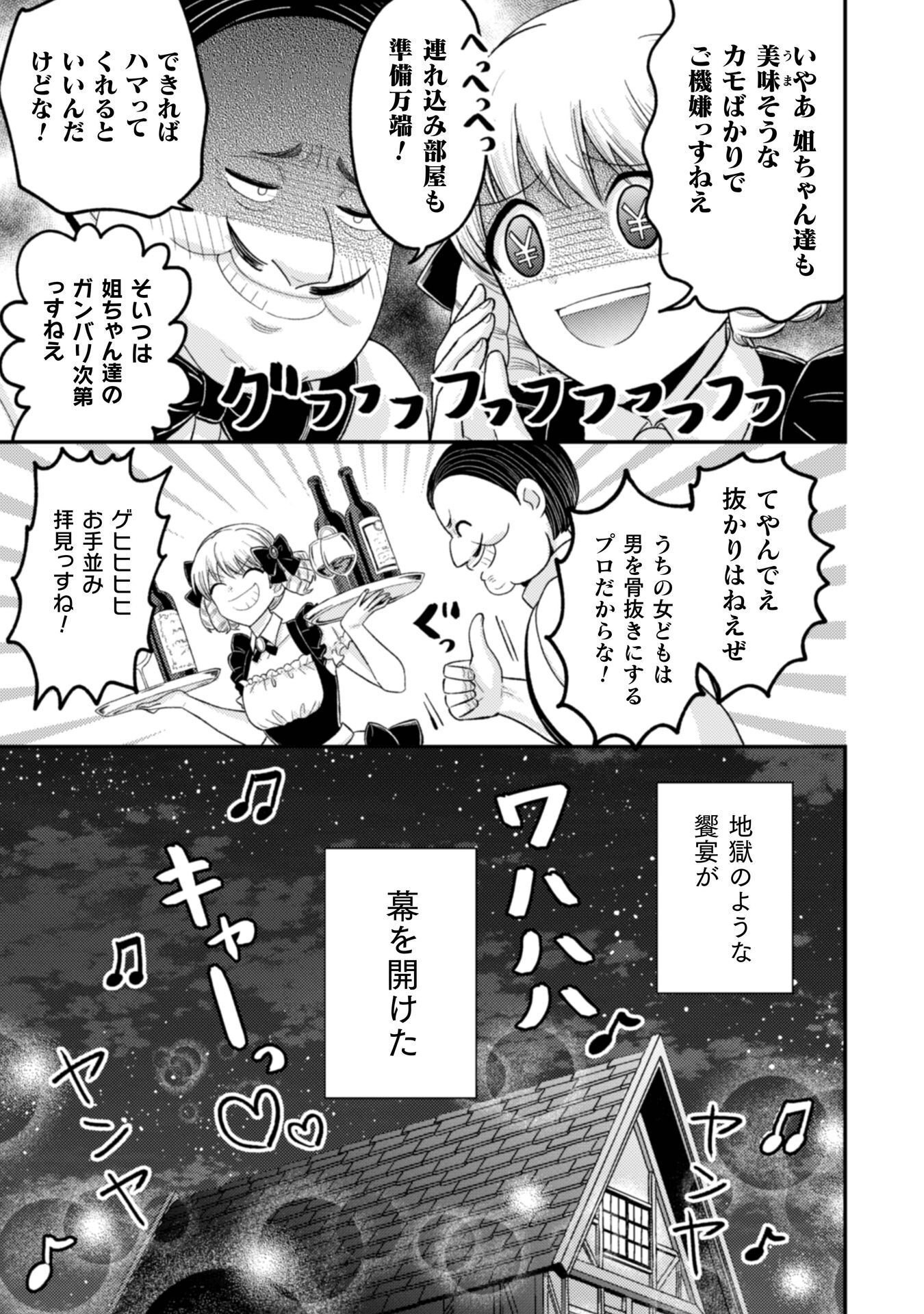 女王陛下の特命令嬢リリス・バレンタイン～「ハートの女王」と呼ばれる高慢令嬢が婚約破棄しようと王子をたぶらかすヒロインをスカウトしたら、よりによってとびっきりのバカが来た～ 第8話 - Page 18