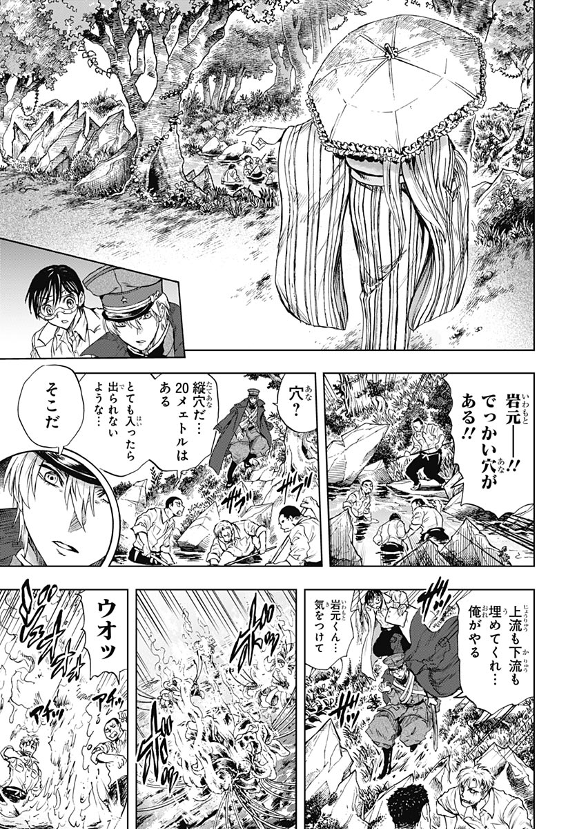 岩元先輩ノ推薦 第58話 - Page 36