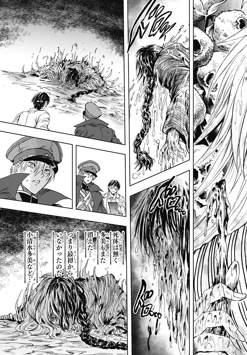 岩元先輩ノ推薦 第58話 - Page 40