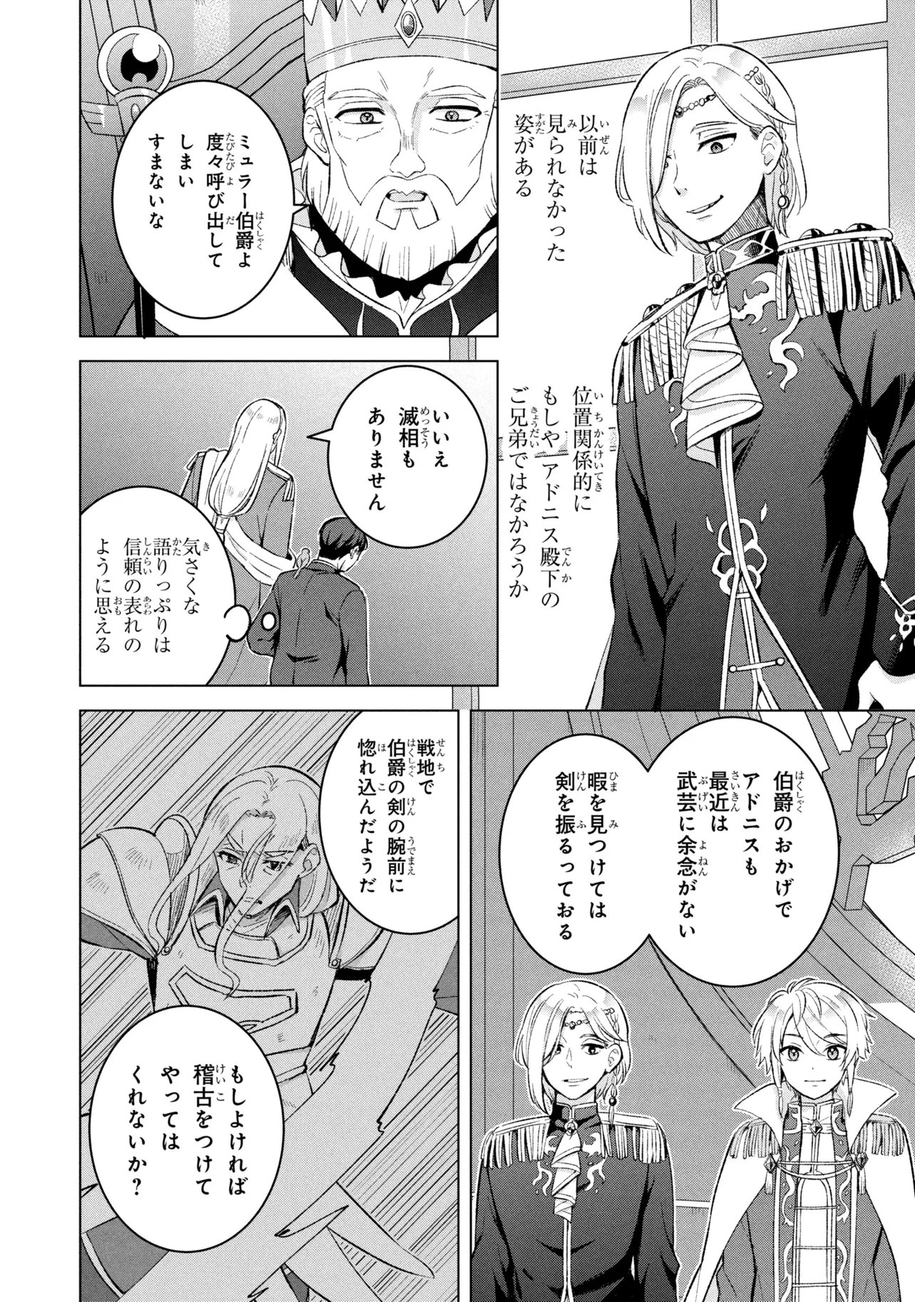佐々木とピーちゃん 異世界ファンタジーなら異能バトルも魔法少女もデスゲームも敵ではありません 第2話 - Page 20