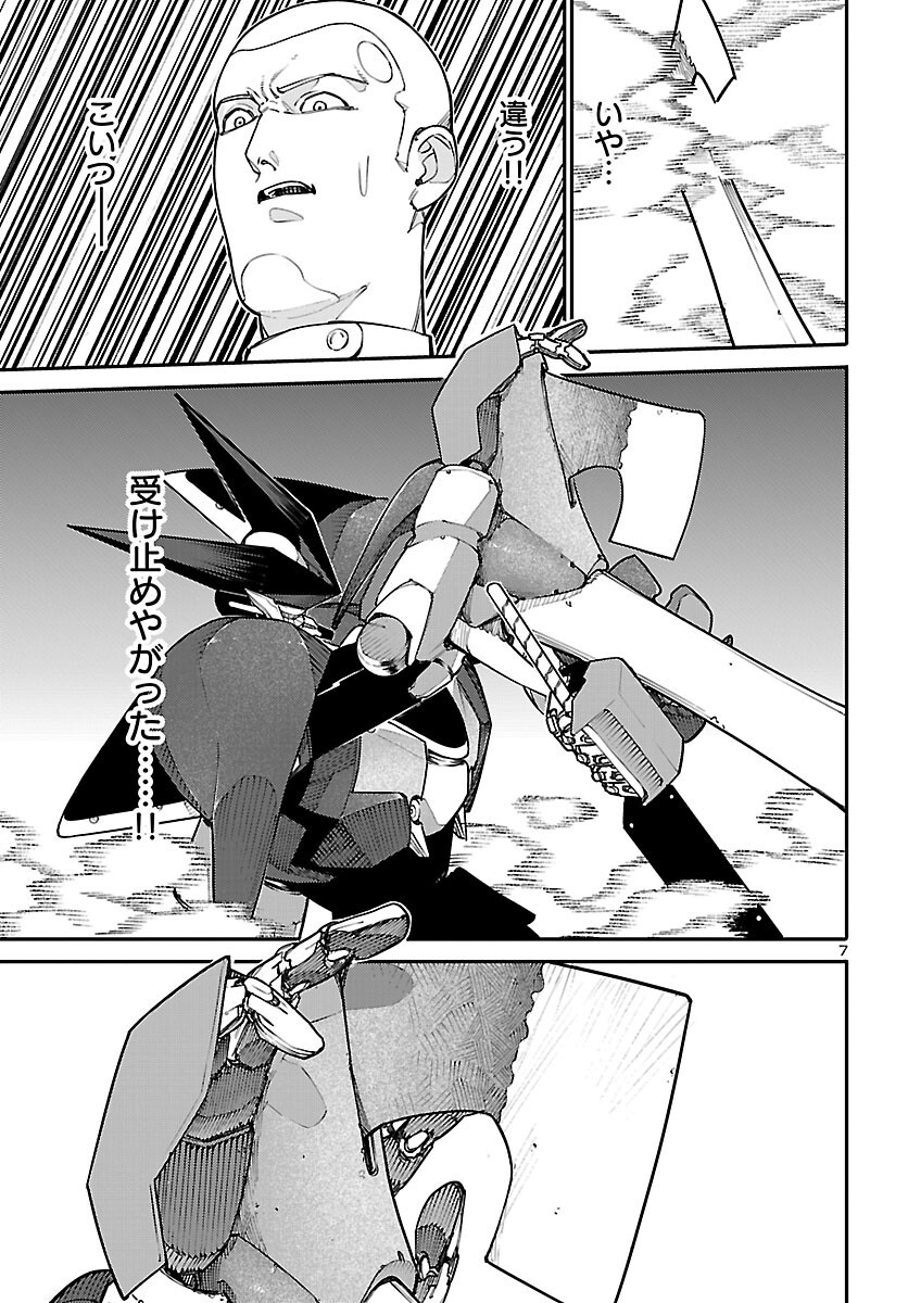 おとぎの国のデスマシーン 第7話 - Page 7