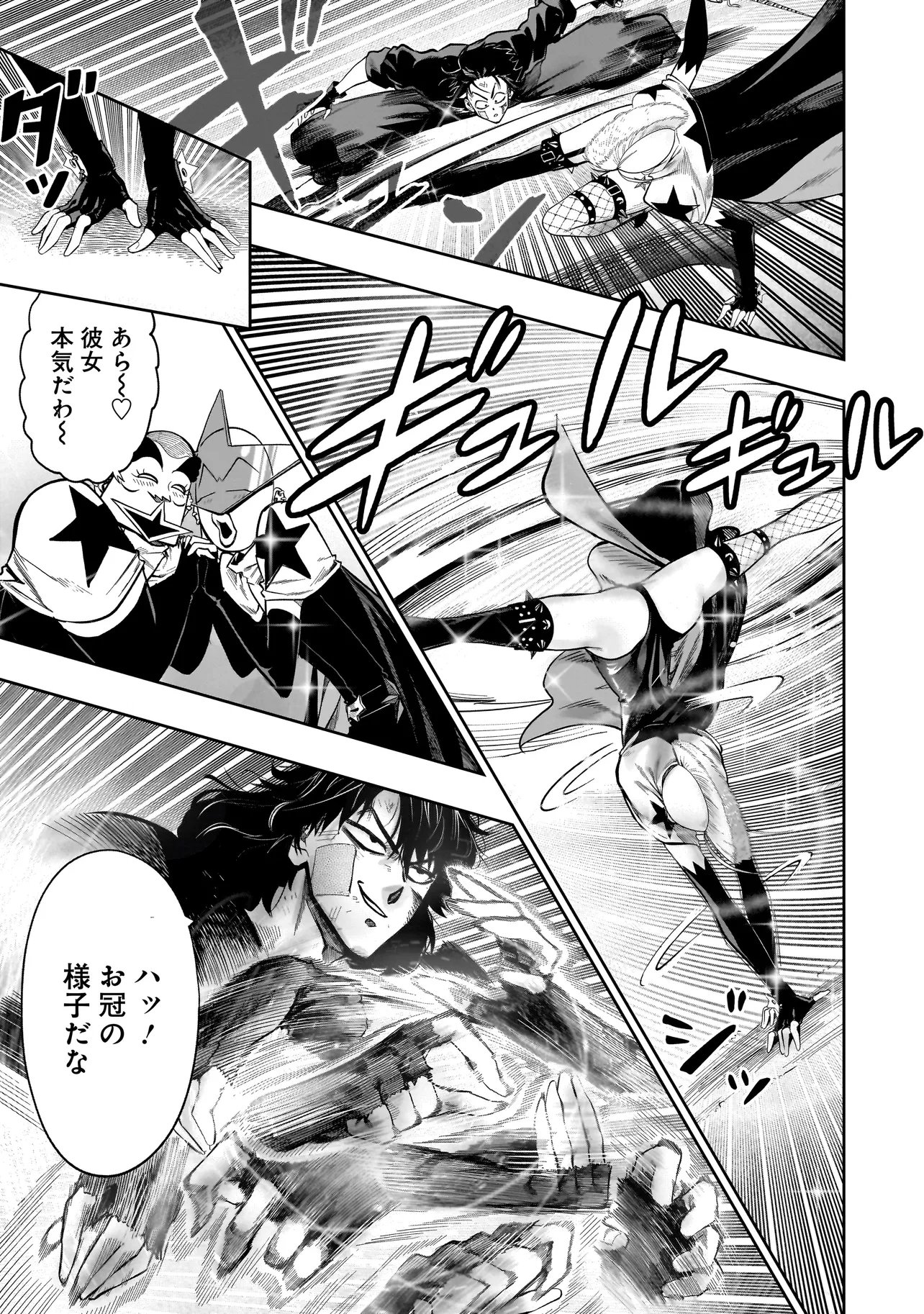 カンフー・カンフル 第2話 - Page 21