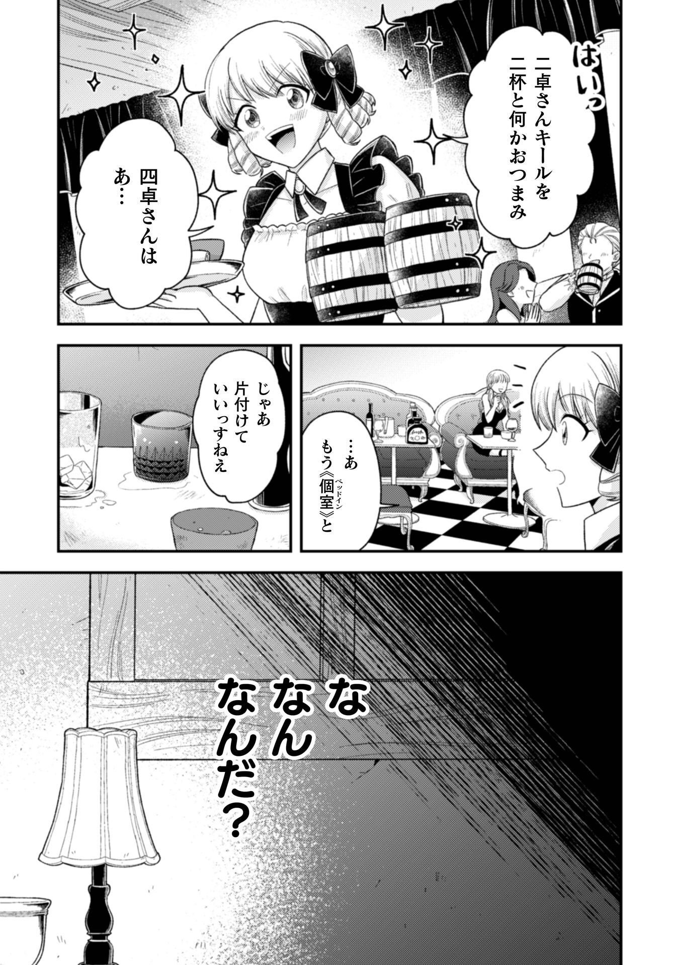 女王陛下の特命令嬢リリス・バレンタイン～「ハートの女王」と呼ばれる高慢令嬢が婚約破棄しようと王子をたぶらかすヒロインをスカウトしたら、よりによってとびっきりのバカが来た～ 第8話 - Page 20
