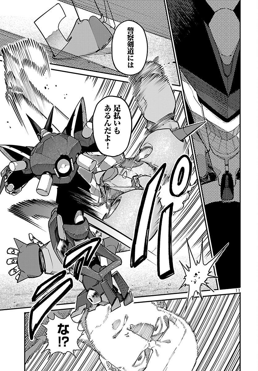 おとぎの国のデスマシーン 第7話 - Page 11