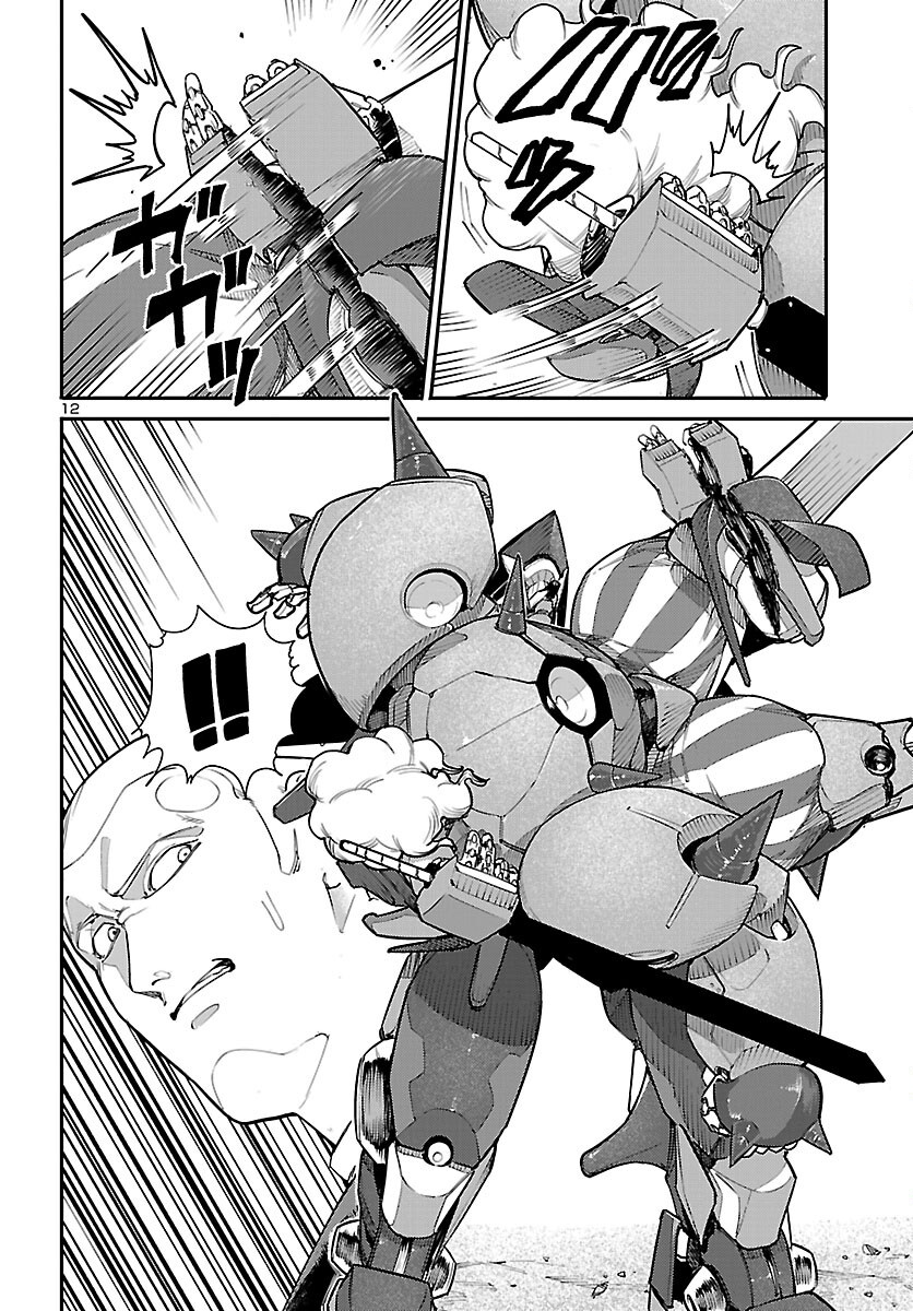 おとぎの国のデスマシーン 第7話 - Page 12