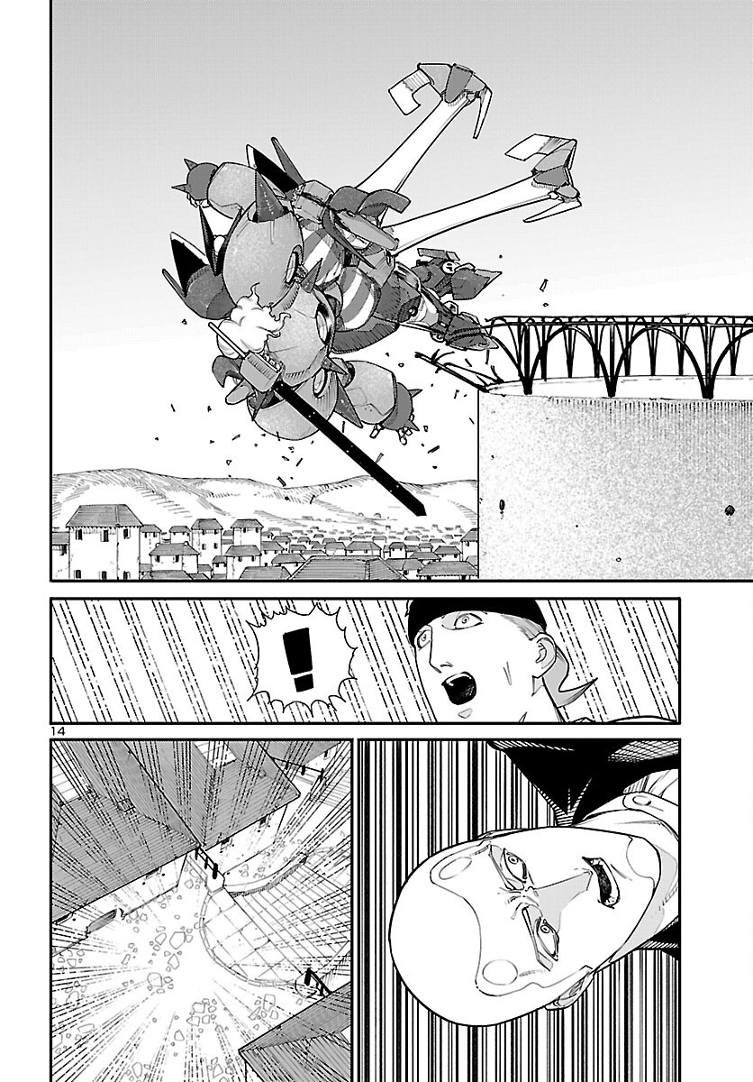 おとぎの国のデスマシーン 第7話 - Page 14
