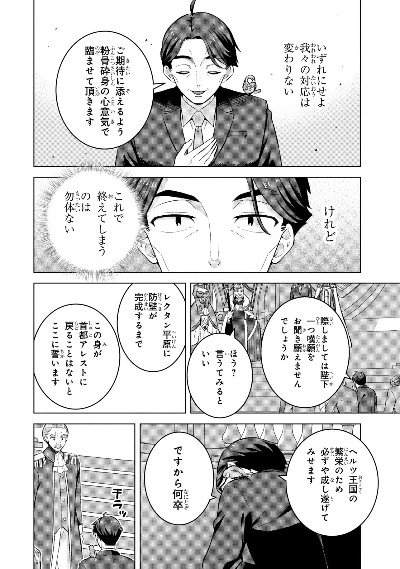 佐々木とピーちゃん 異世界ファンタジーなら異能バトルも魔法少女もデスゲームも敵ではありません 第2話 - Page 24