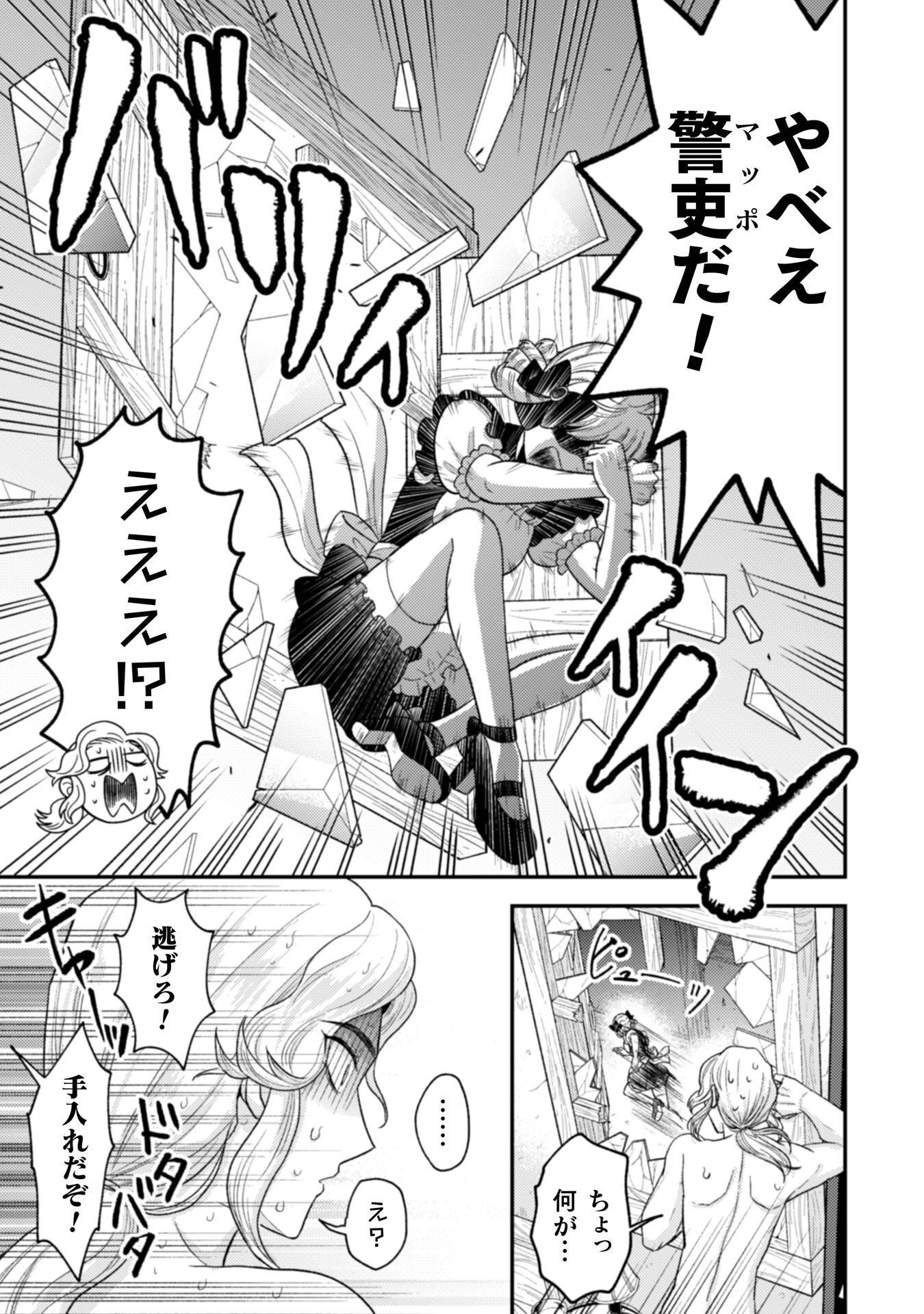 女王陛下の特命令嬢リリス・バレンタイン～「ハートの女王」と呼ばれる高慢令嬢が婚約破棄しようと王子をたぶらかすヒロインをスカウトしたら、よりによってとびっきりのバカが来た～ 第8話 - Page 24
