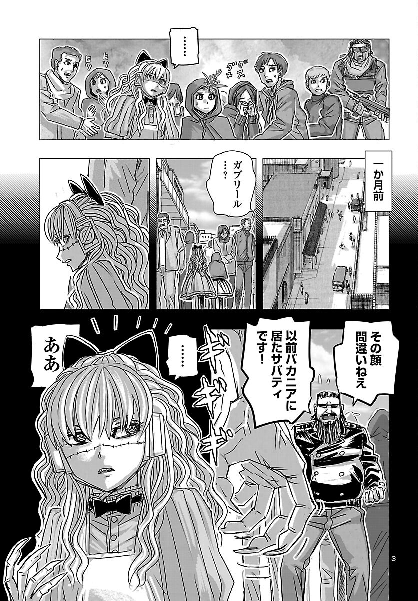 フランケン・ふらん 第86話 - Page 4