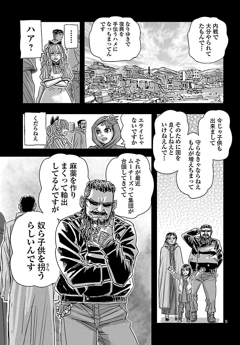 フランケン・ふらん 第86話 - Page 6