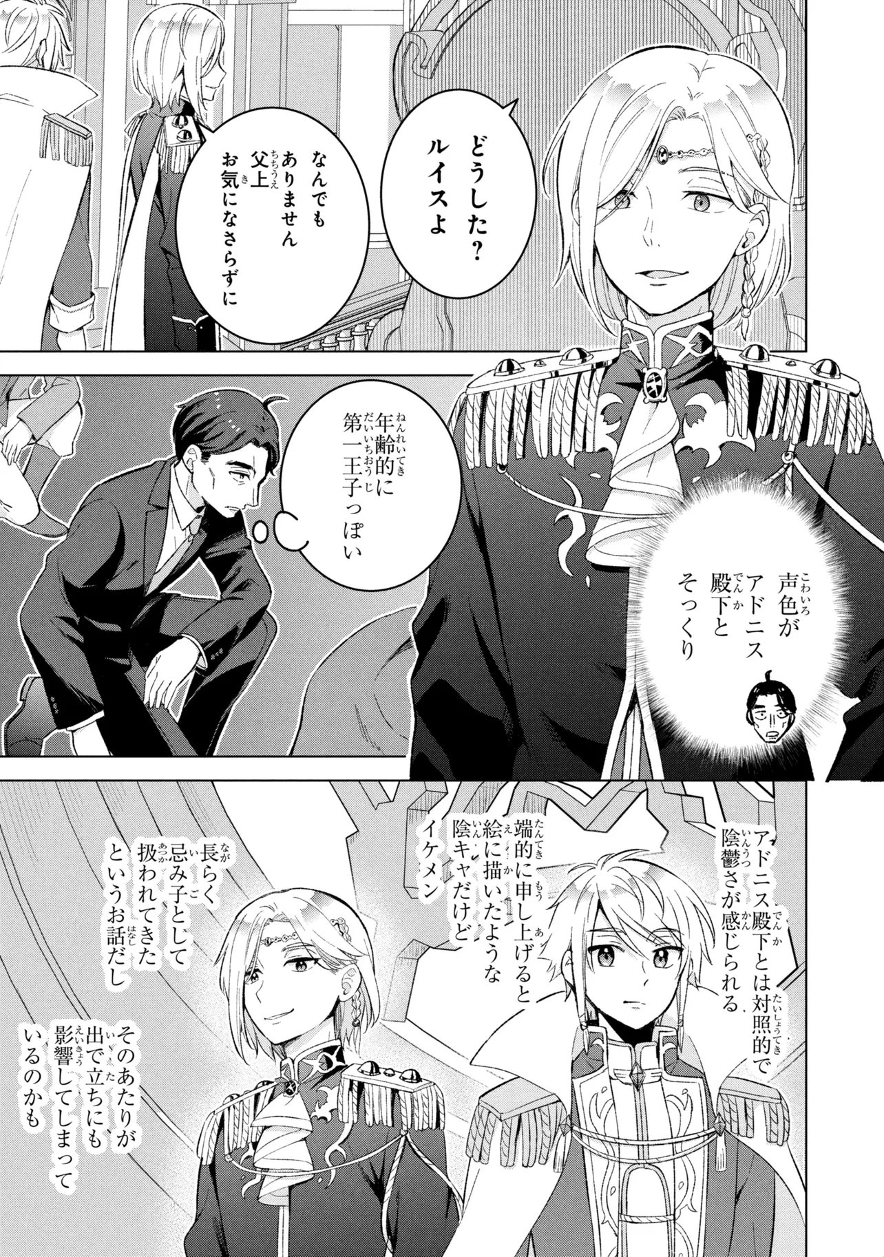 佐々木とピーちゃん 異世界ファンタジーなら異能バトルも魔法少女もデスゲームも敵ではありません 第2話 - Page 27