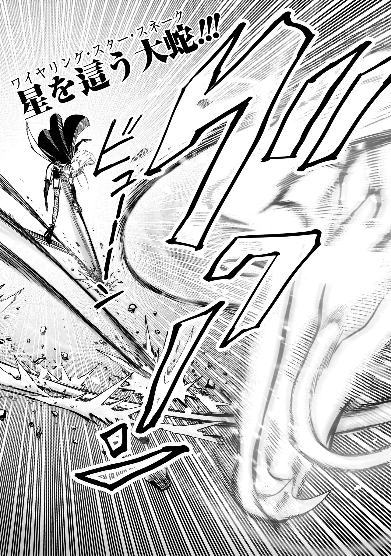 カンフー・カンフル 第2話 - Page 27
