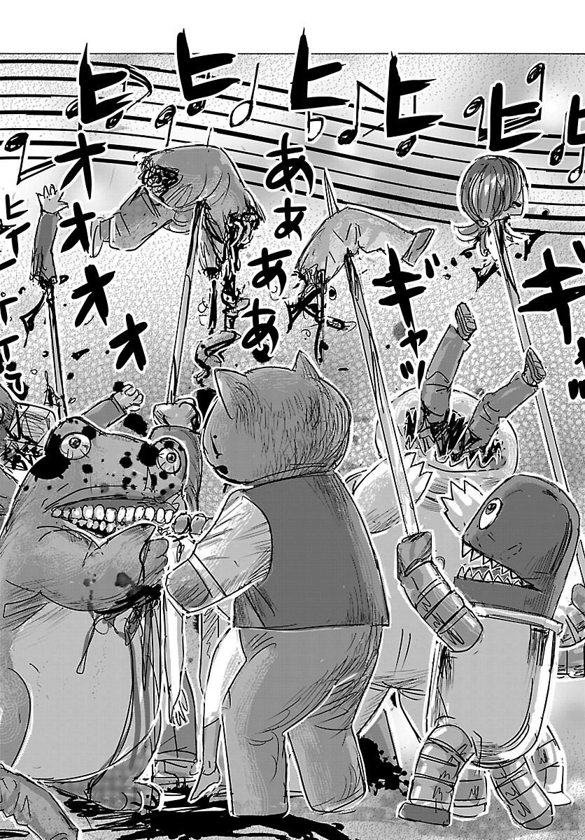 フランケン・ふらん 第86話 - Page 19