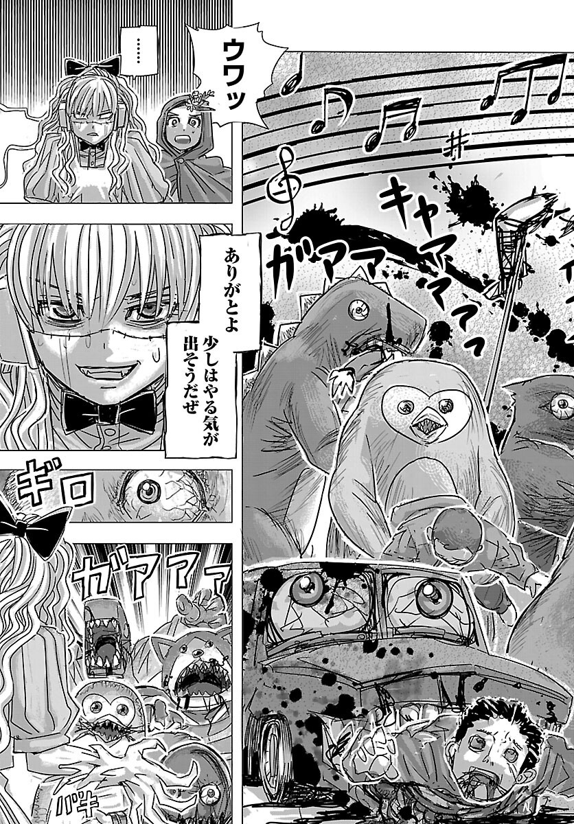 フランケン・ふらん 第86話 - Page 20