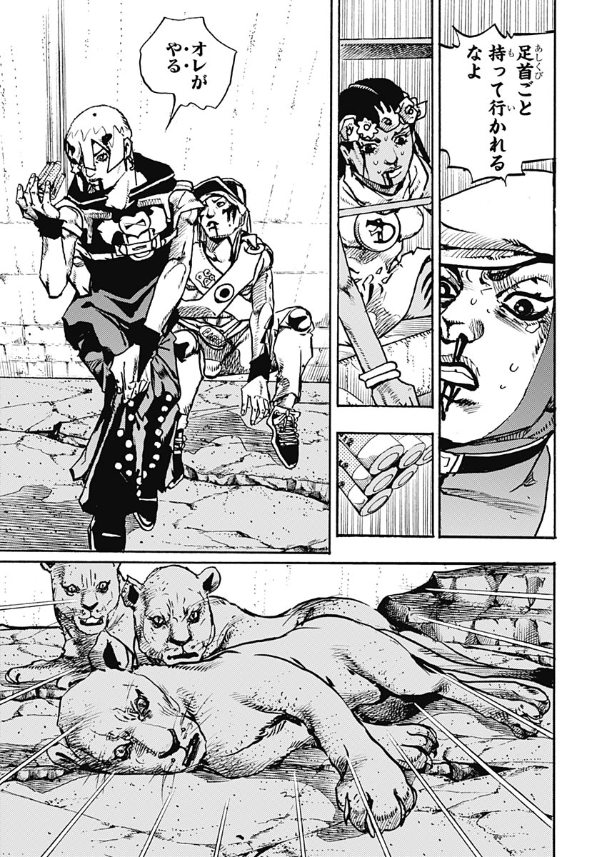 ザ・ジョジョランズ 第37話 - Page 3
