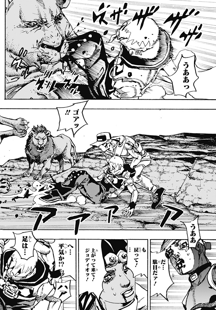 ザ・ジョジョランズ 第37話 - Page 14