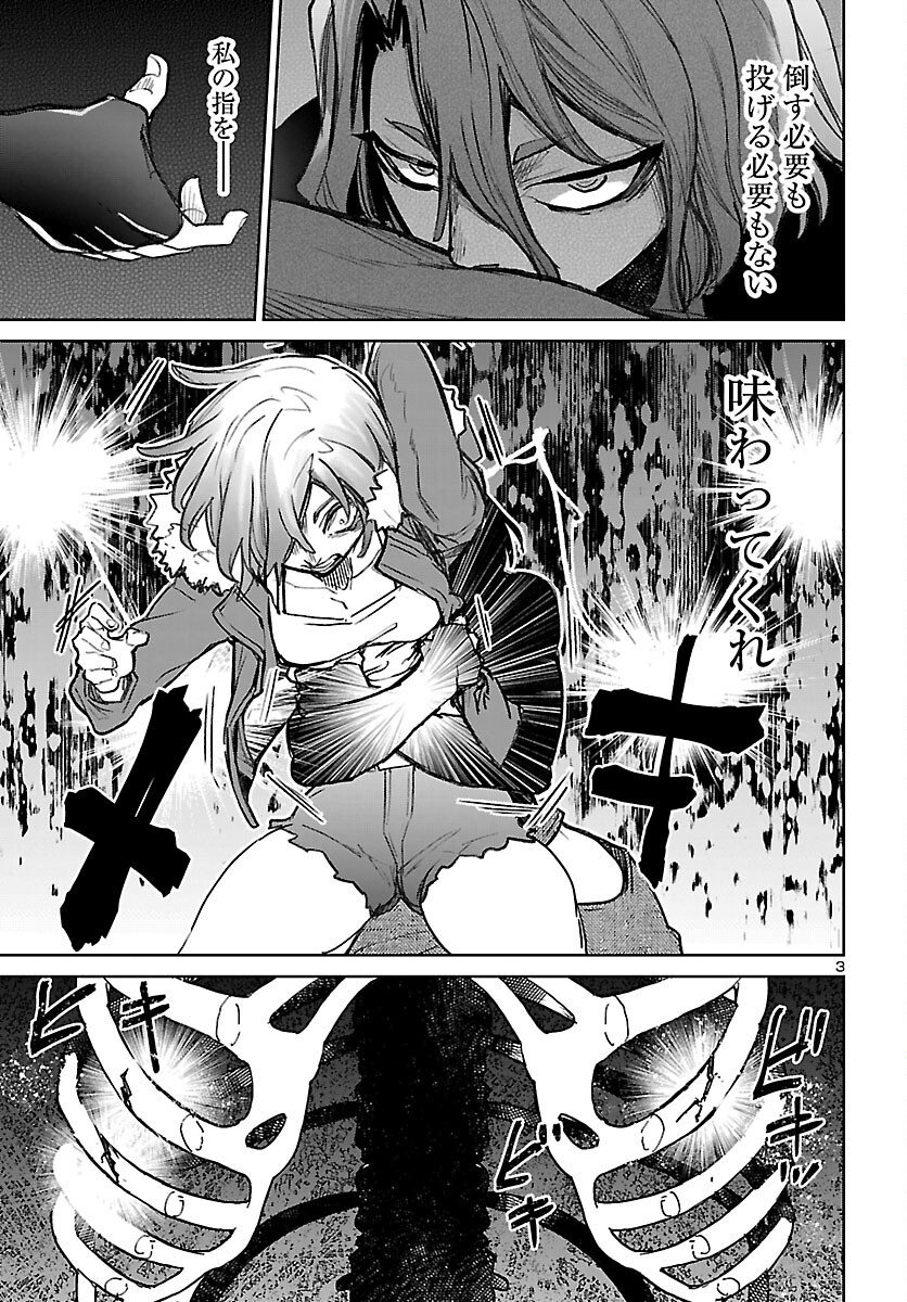 サキュバス ヒットマン 第62話 - Page 3