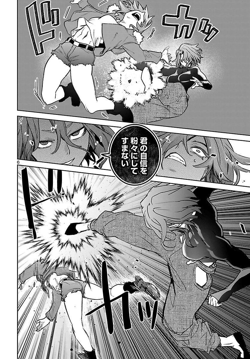 サキュバス ヒットマン 第62話 - Page 6