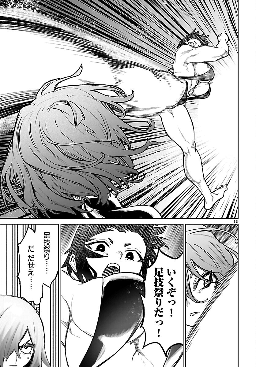 サキュバス ヒットマン 第62話 - Page 15