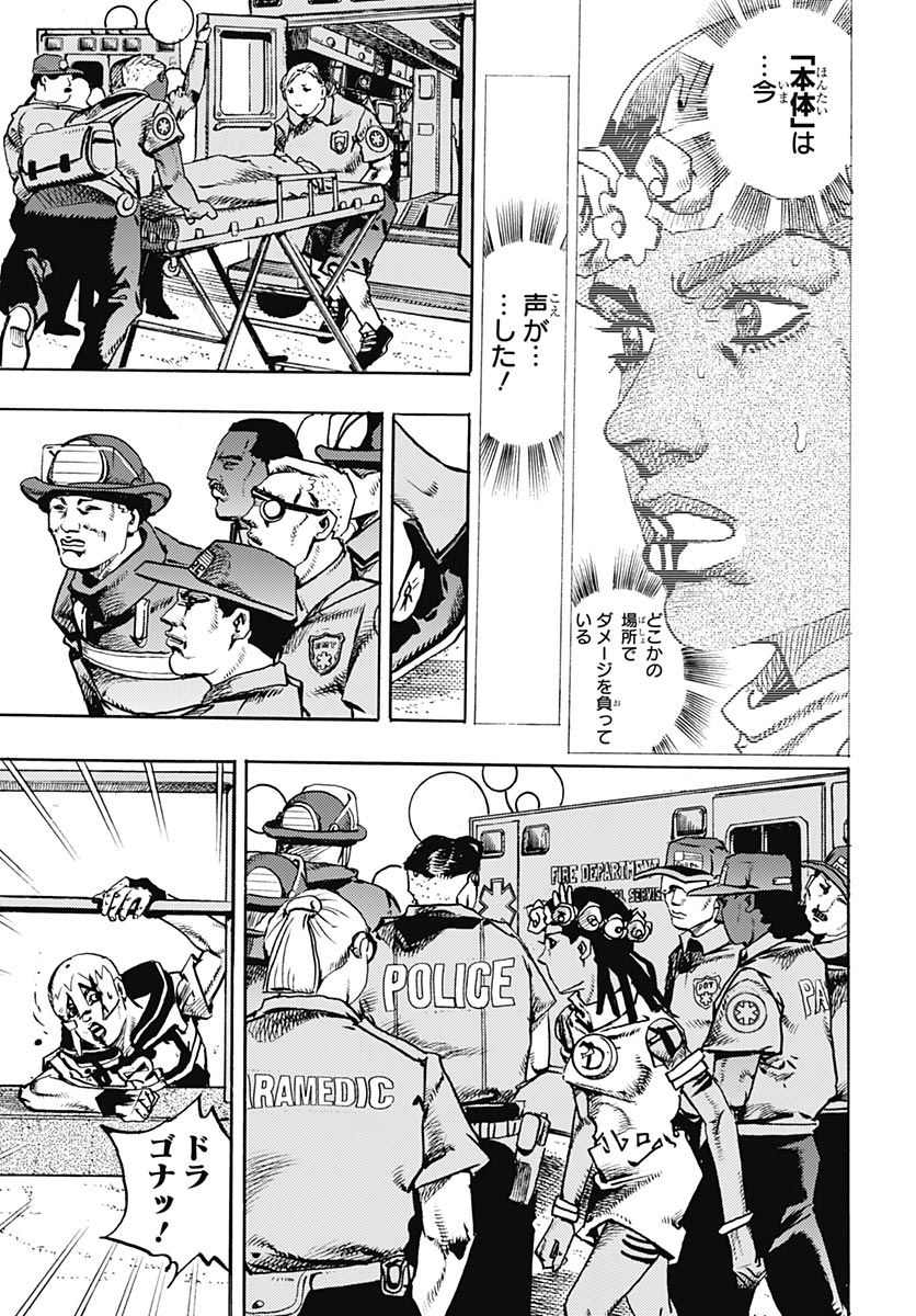 ザ・ジョジョランズ 第37話 - Page 39