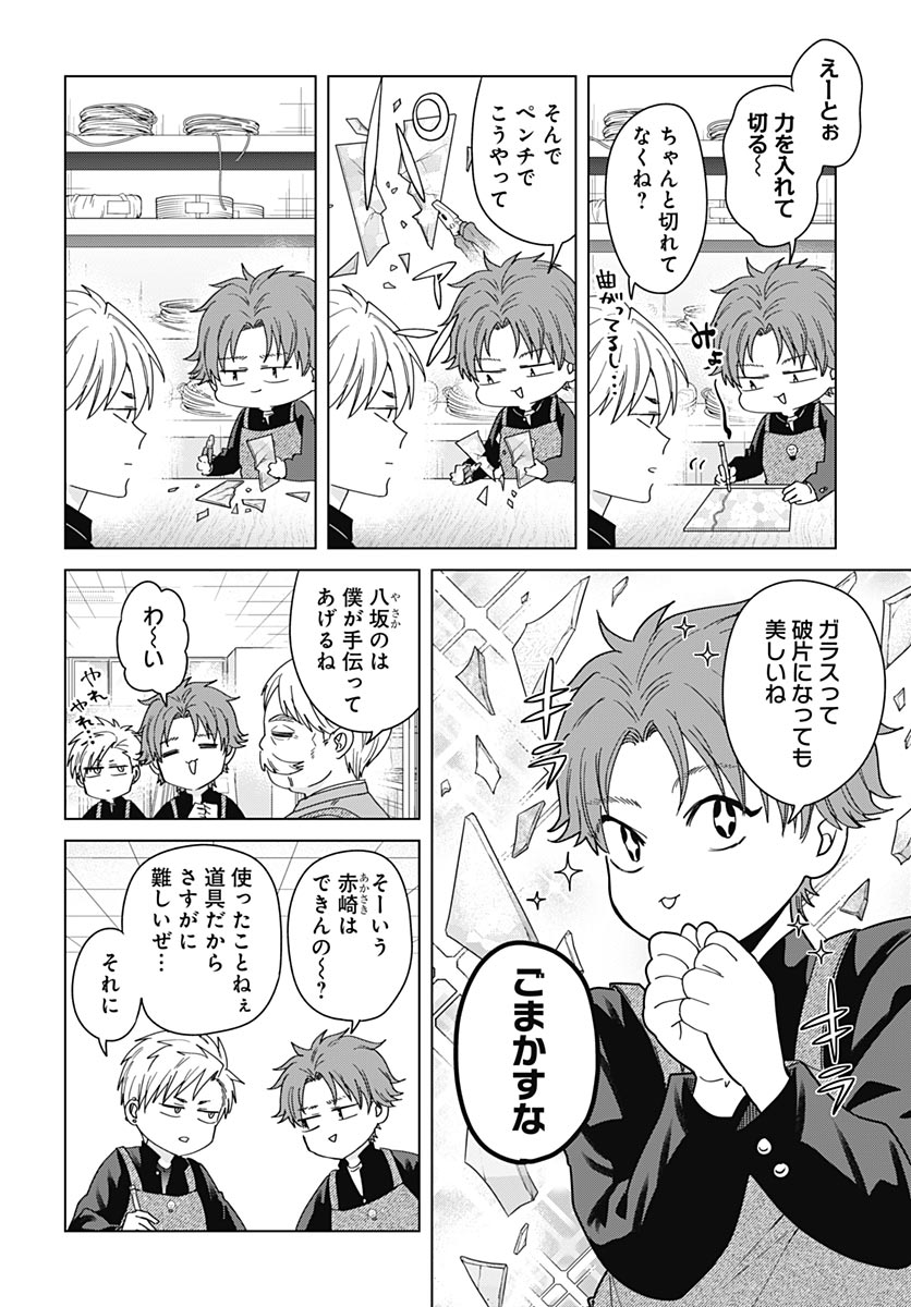 只野工業高校の日常 第139話 - Page 6