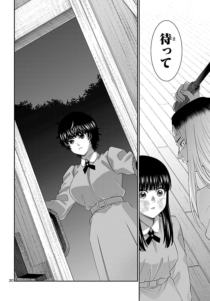 学院里的杀人游戏 第116話 - Page 30