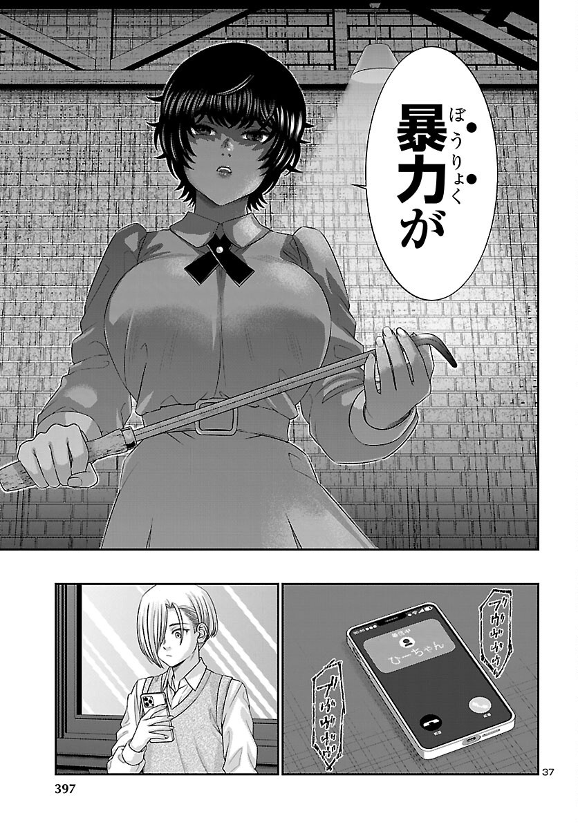 学院里的杀人游戏 第116話 - Page 37