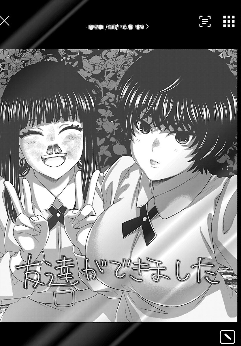学院里的杀人游戏 第116話 - Page 38