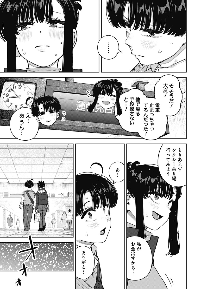 いとこのお姉ちゃんに甘えちゃう 第42話 - Page 4