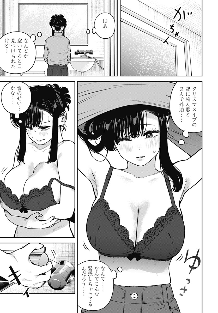 いとこのお姉ちゃんに甘えちゃう 第42話 - Page 12