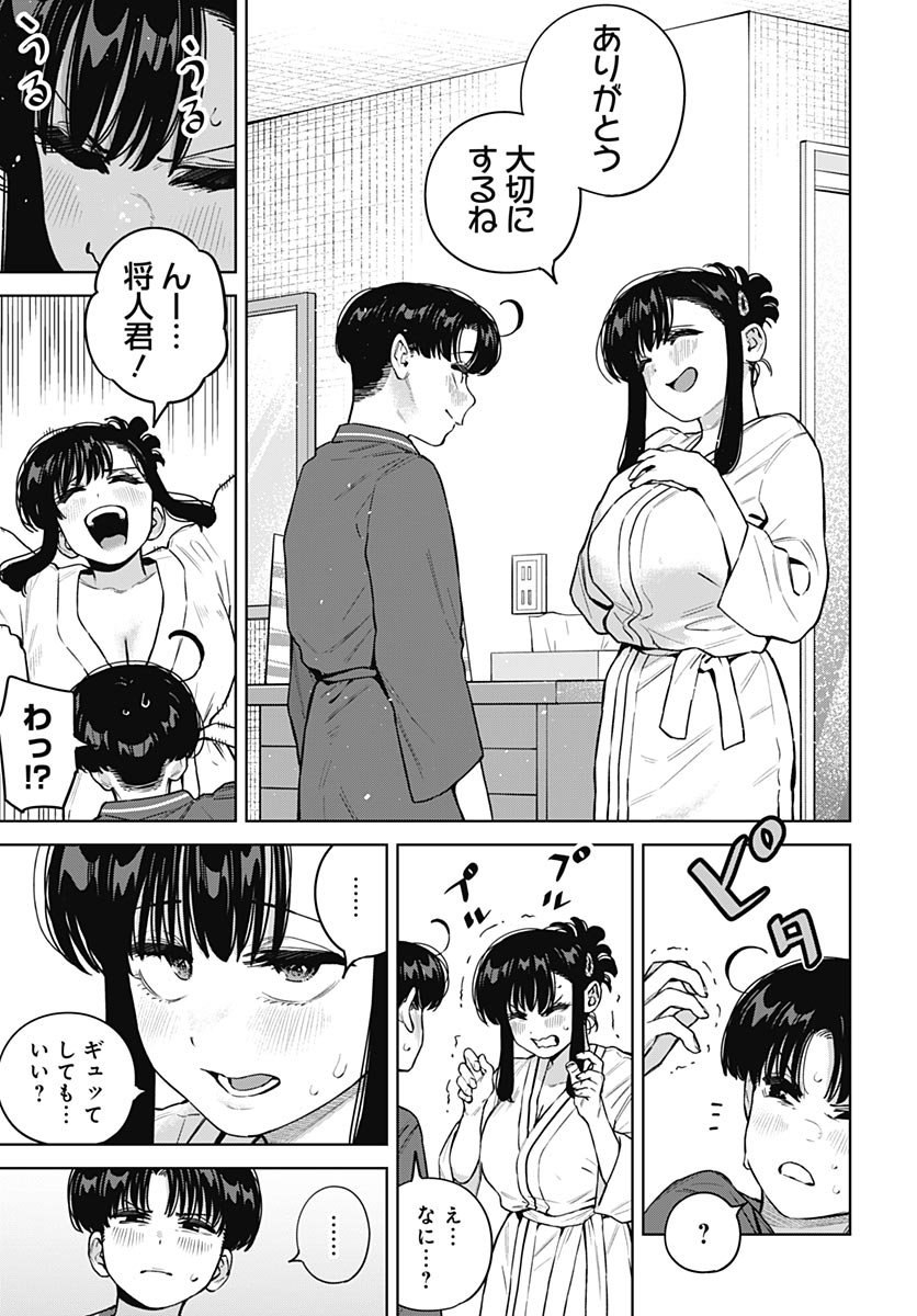 いとこのお姉ちゃんに甘えちゃう 第43話 - Page 9