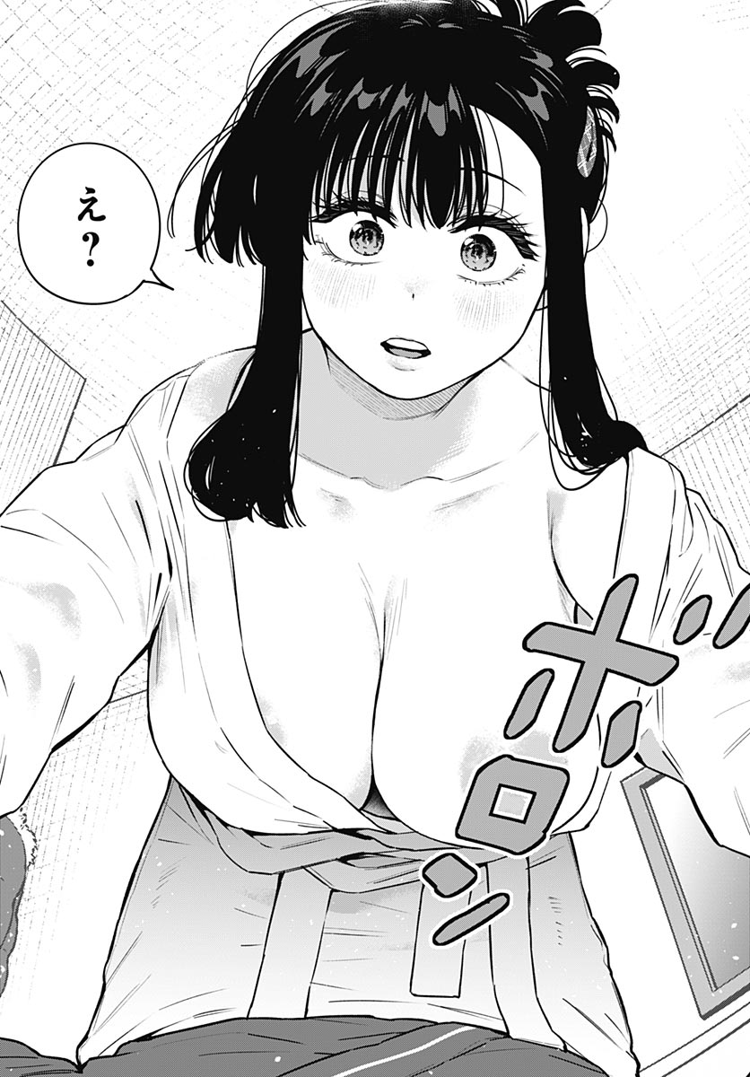 いとこのお姉ちゃんに甘えちゃう 第43話 - Page 13