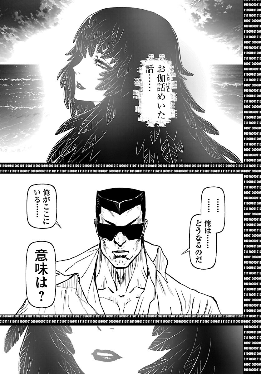 ニンジャスレイヤー・キョート・ヘル・オン・アース 第24話 - Page 31
