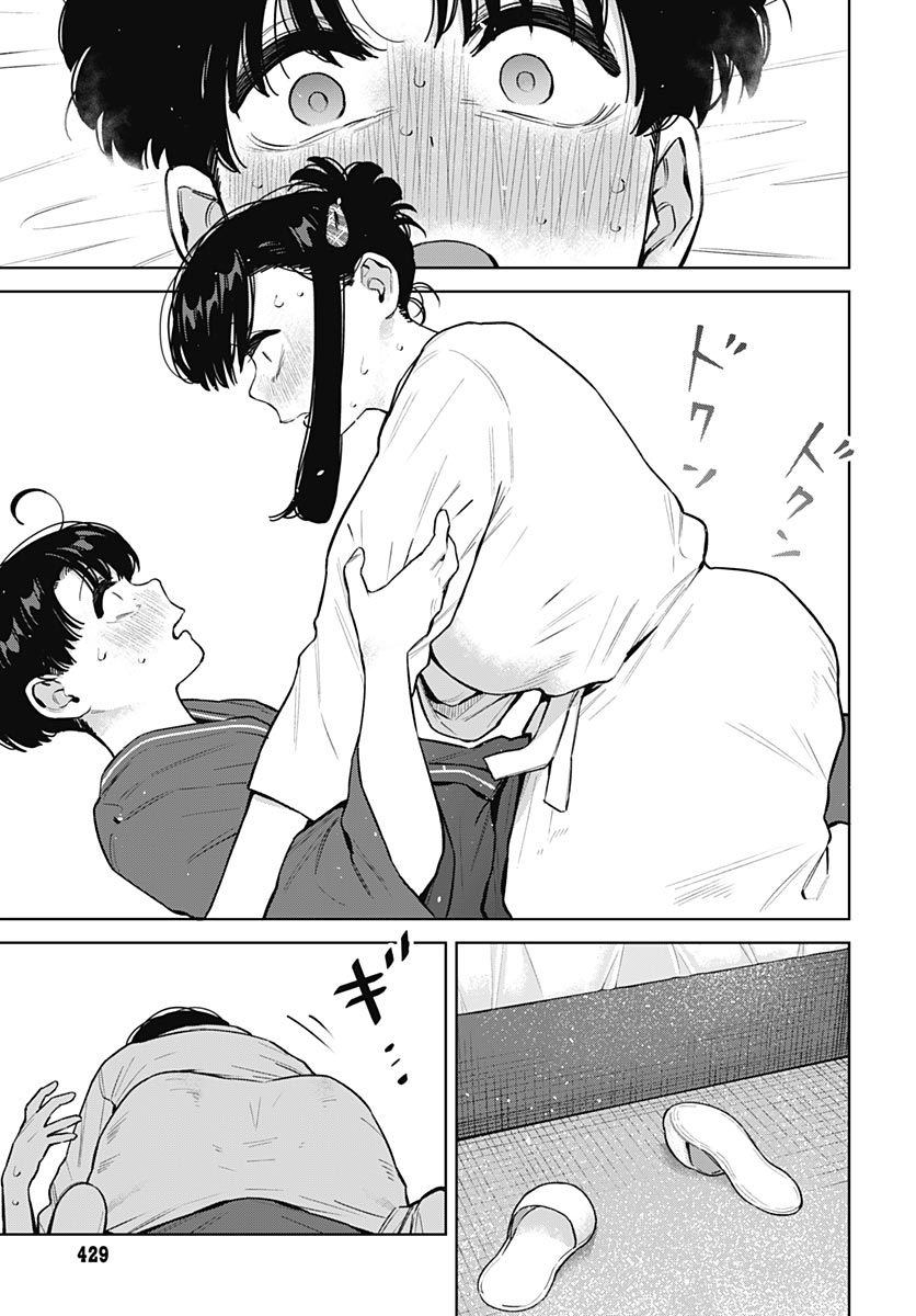 いとこのお姉ちゃんに甘えちゃう 第43話 - Page 17
