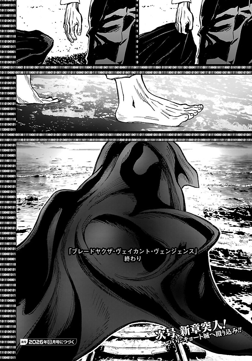 ニンジャスレイヤー・キョート・ヘル・オン・アース 第24話 - Page 36