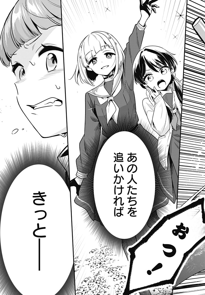 蓮ノ空女学院スクールアイドルクラブ 第28話 - Page 3