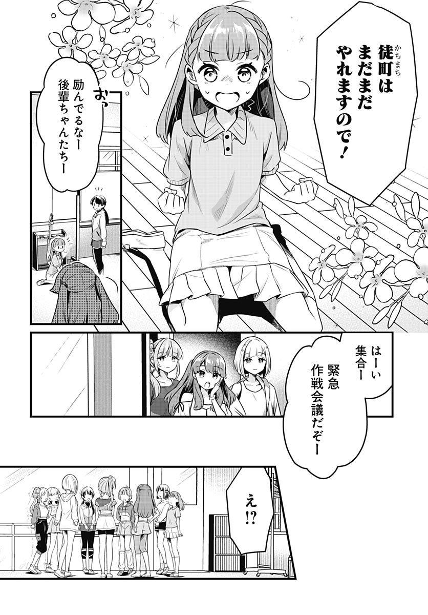蓮ノ空女学院スクールアイドルクラブ 第28話 - Page 6