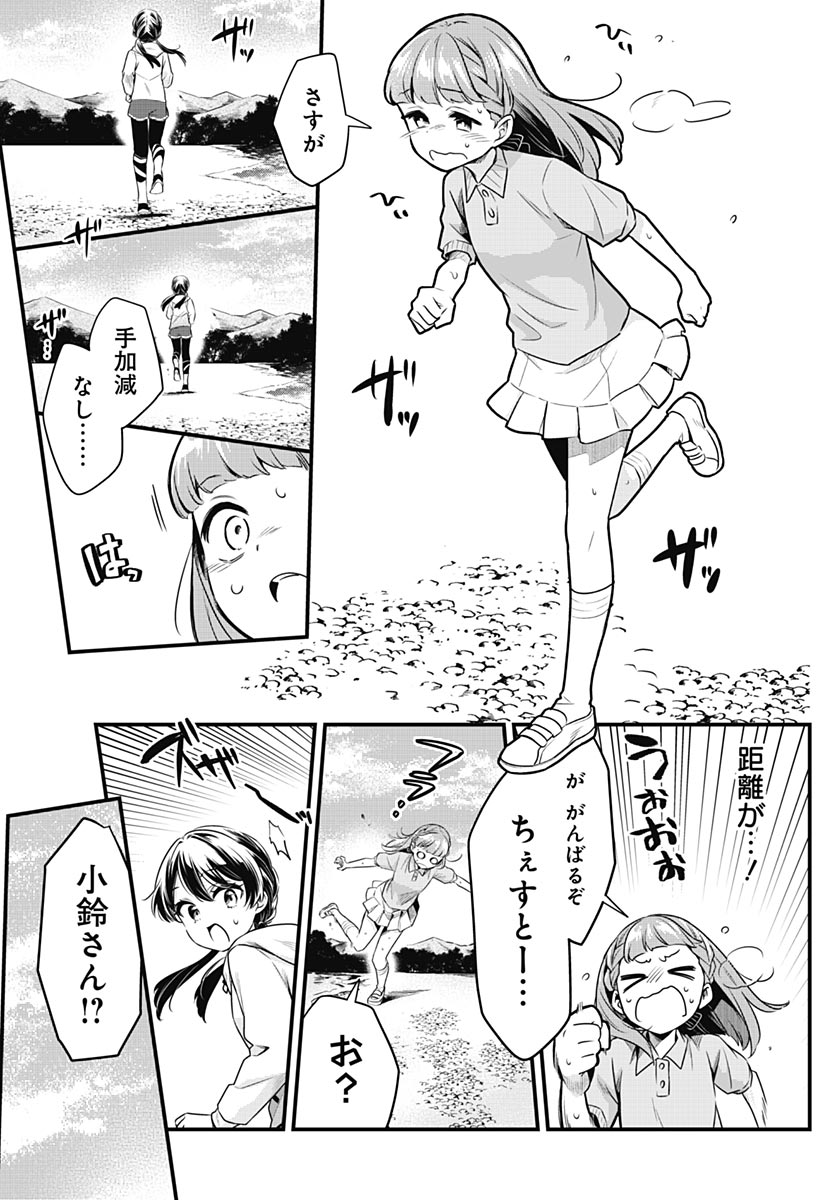 蓮ノ空女学院スクールアイドルクラブ 第28話 - Page 13