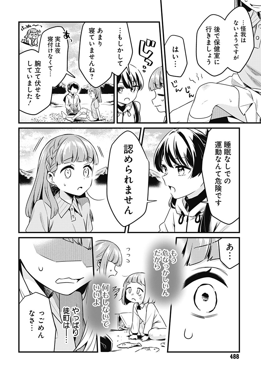 蓮ノ空女学院スクールアイドルクラブ 第28話 - Page 14