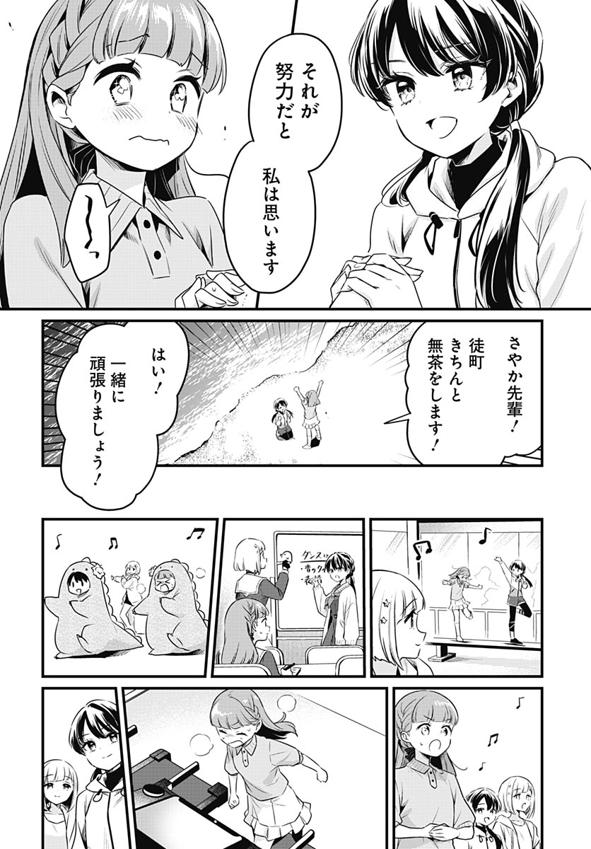 蓮ノ空女学院スクールアイドルクラブ 第28話 - Page 16