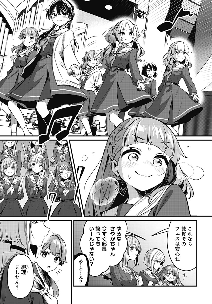 蓮ノ空女学院スクールアイドルクラブ 第28話 - Page 19