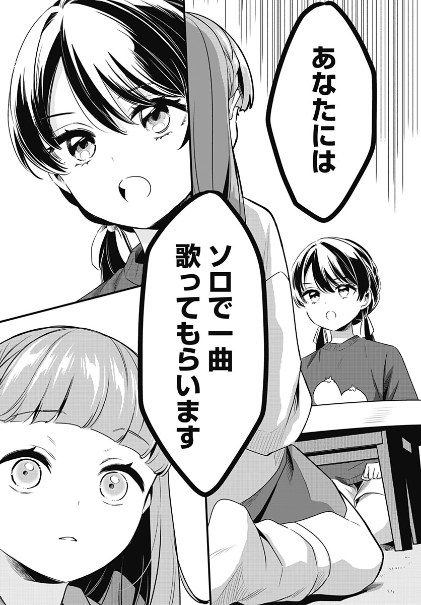 蓮ノ空女学院スクールアイドルクラブ 第28話 - Page 21