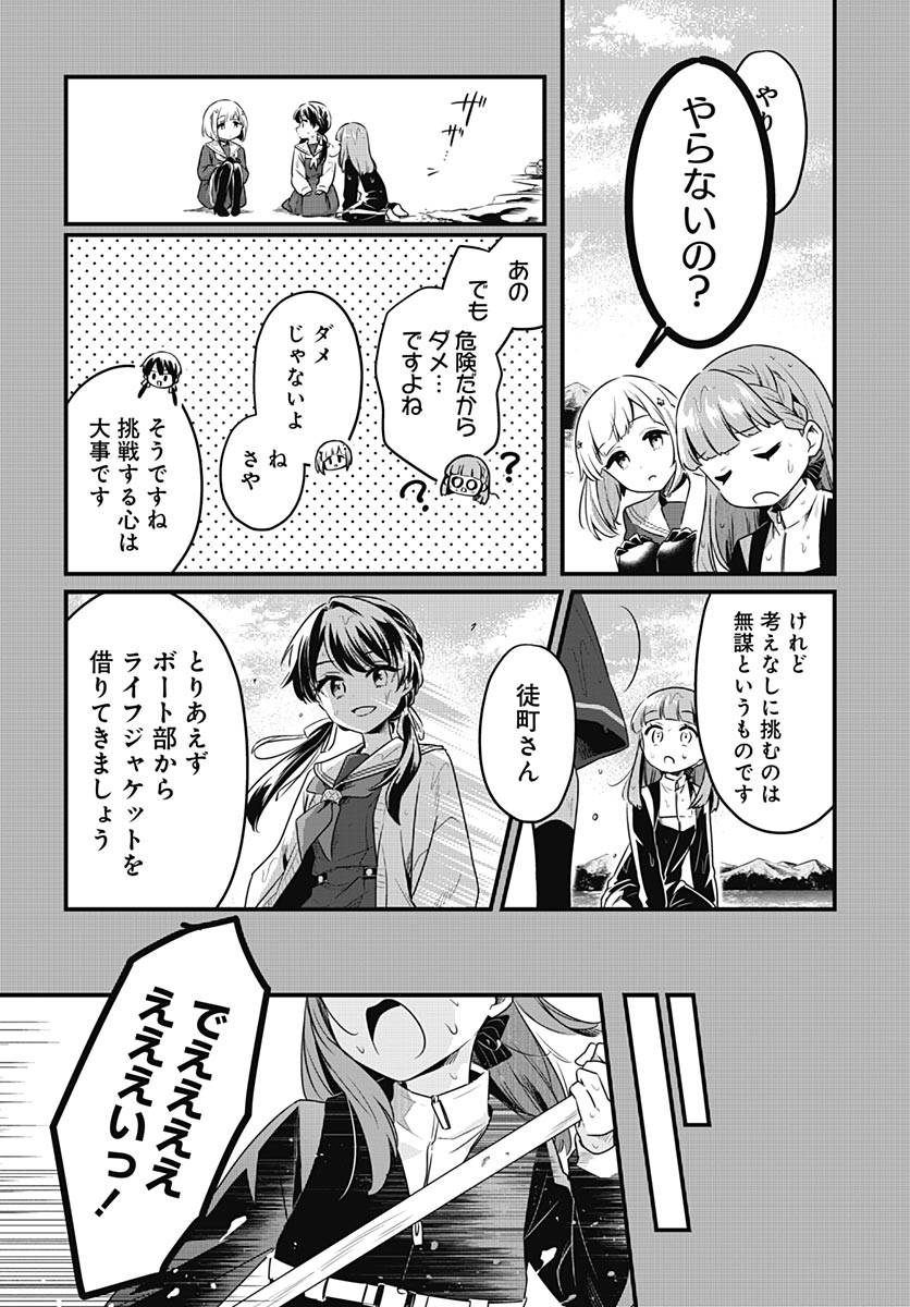 蓮ノ空女学院スクールアイドルクラブ 第28話 - Page 28