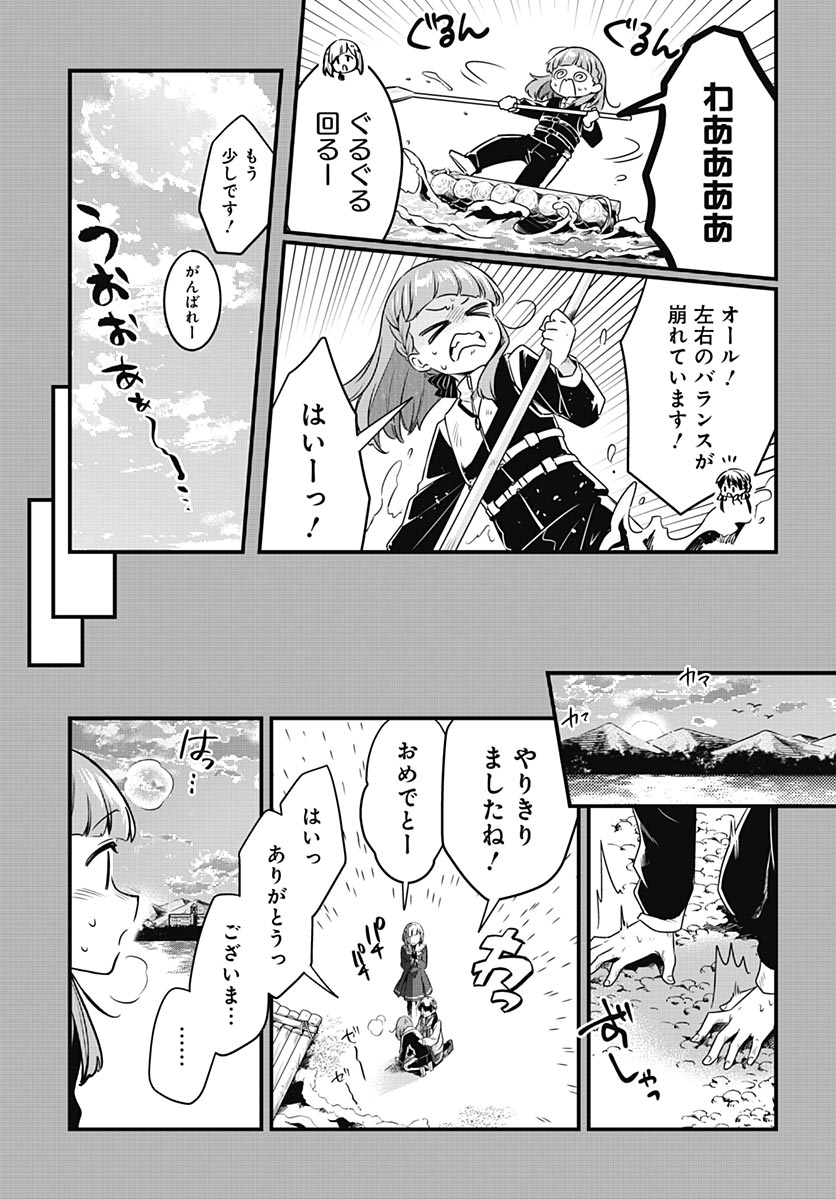 蓮ノ空女学院スクールアイドルクラブ 第28話 - Page 29