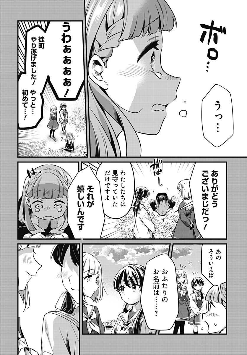 蓮ノ空女学院スクールアイドルクラブ 第28話 - Page 30
