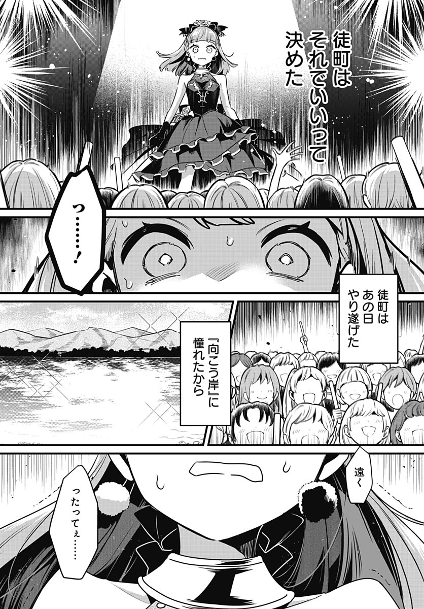 蓮ノ空女学院スクールアイドルクラブ 第28話 - Page 34