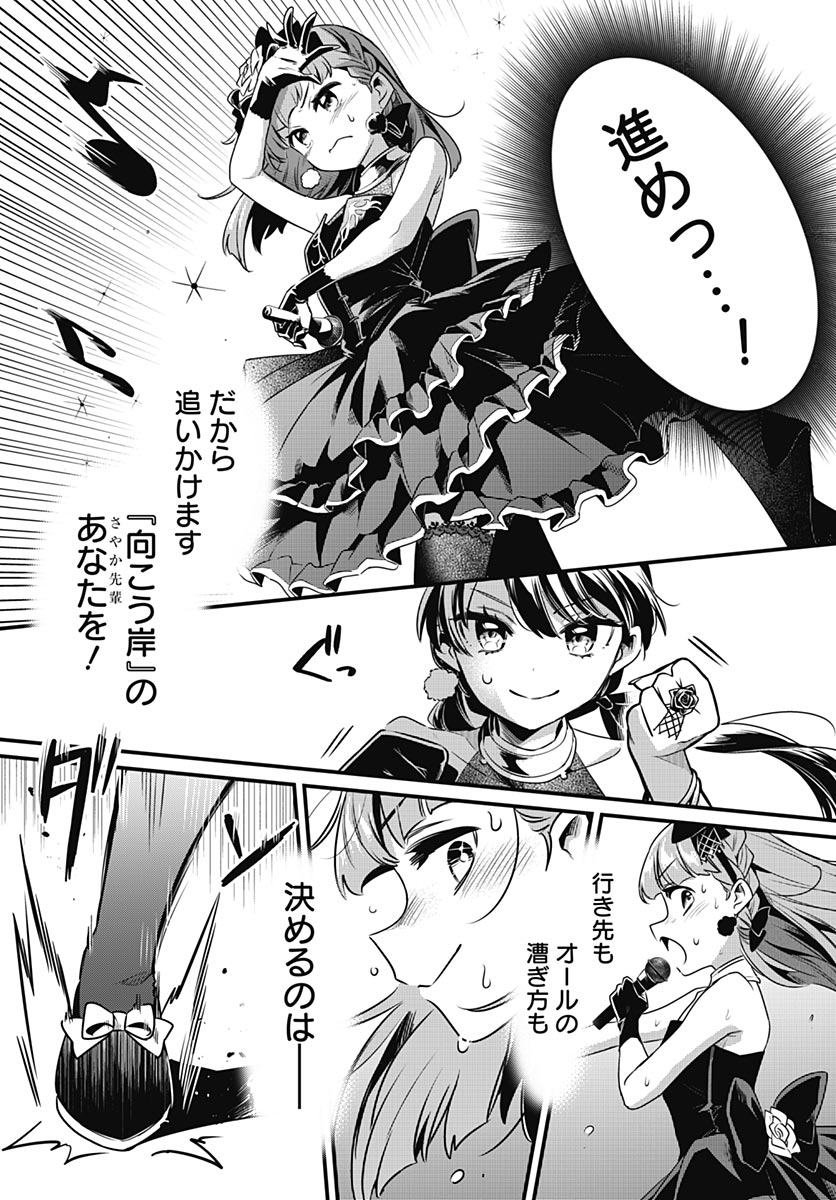 蓮ノ空女学院スクールアイドルクラブ 第28話 - Page 35