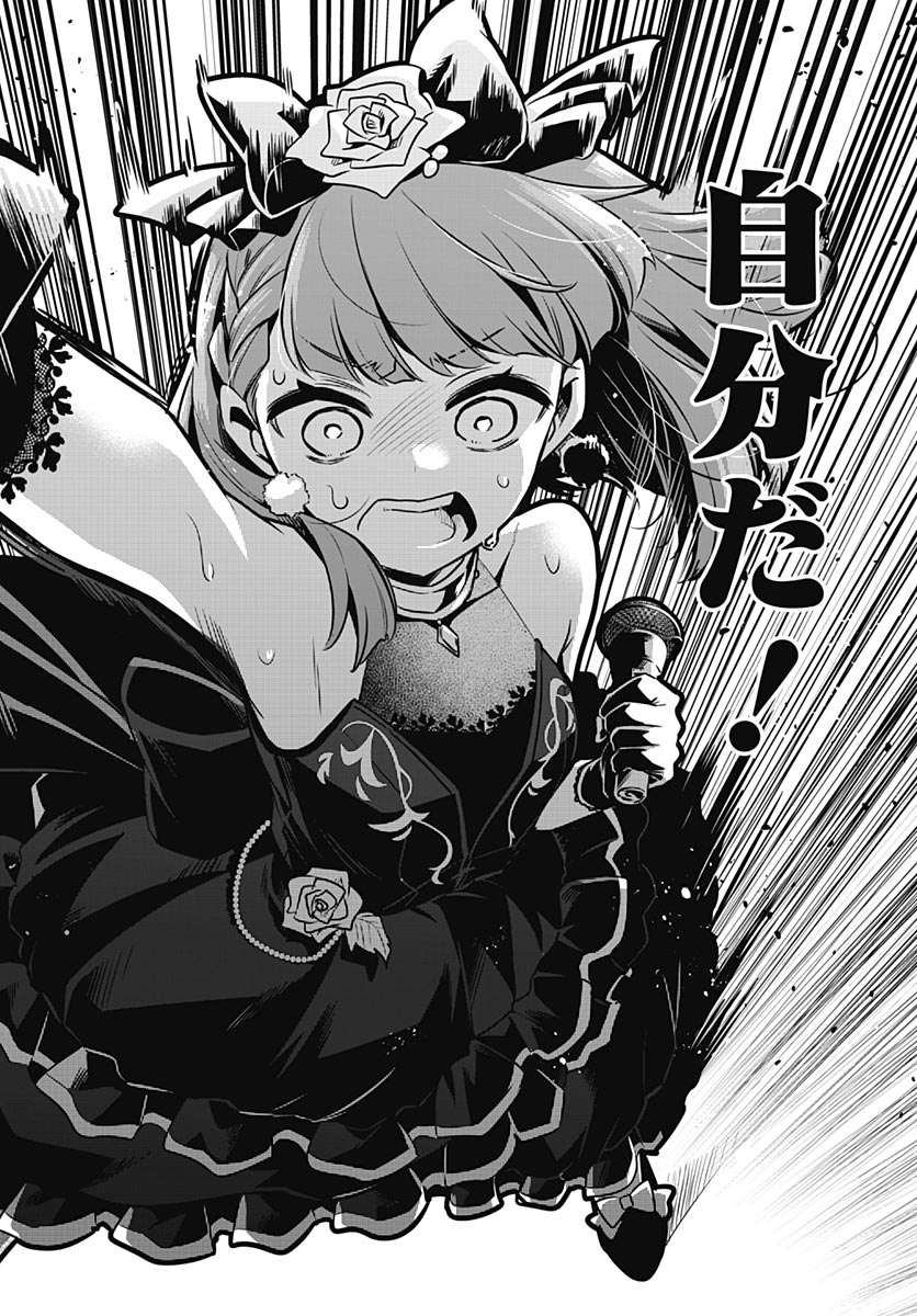蓮ノ空女学院スクールアイドルクラブ 第28話 - Page 36