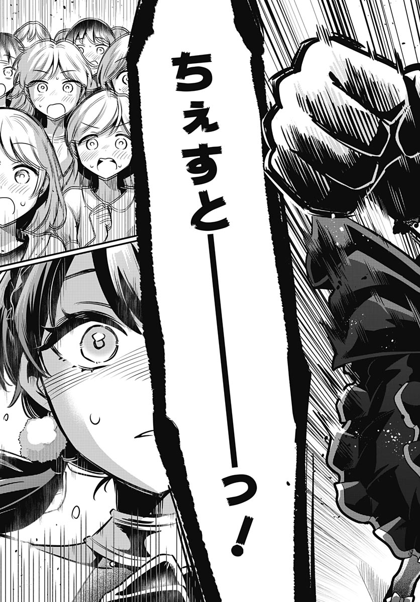 蓮ノ空女学院スクールアイドルクラブ 第28話 - Page 37