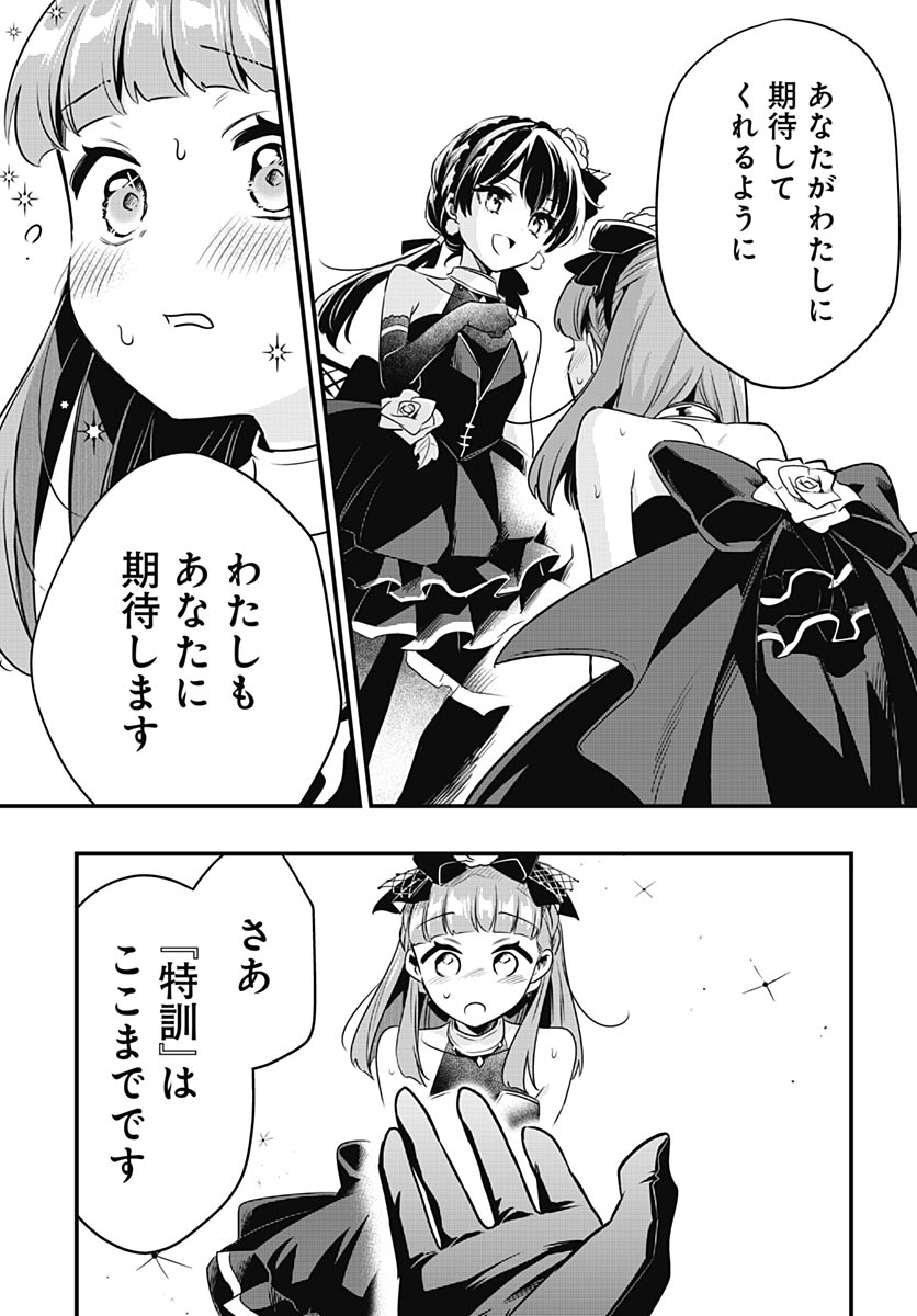 蓮ノ空女学院スクールアイドルクラブ 第28話 - Page 39